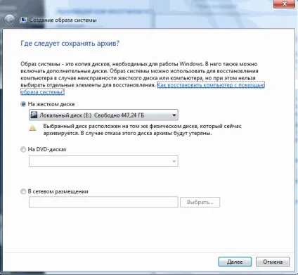 Архівація даних windows 7