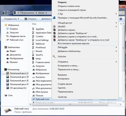 Архівація даних windows 7