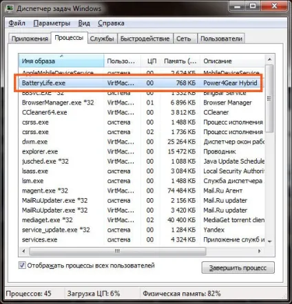 Asus power4gear hybrid що це за програма і чи потрібна вона (power4gear) Asus power4gear hybrid що це за програма і чи потрібна вона