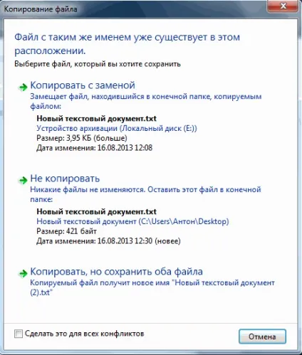 Архівація даних windows 7