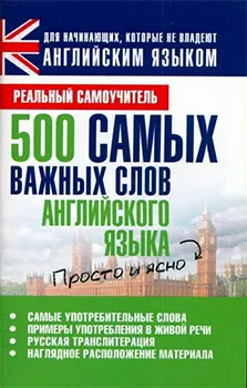 Англійська без англійської (new) (чудо) Англійська без англійської (new)
