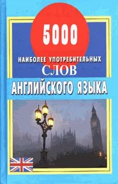 Англійська без англійської (new) (англійської) Англійська без англійської (new)