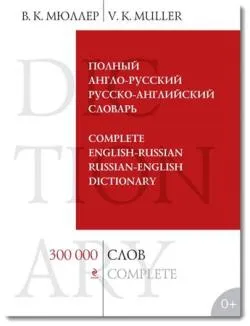 Англійська без англійської (new) (запам'ятовування) Англійська без англійської (new)