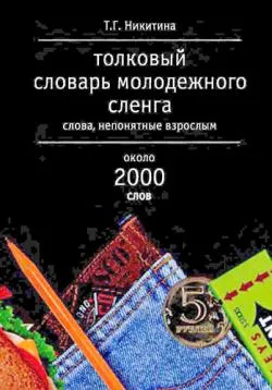 Англійська без англійської (new) (Гарибян) Англійська без англійської (new)