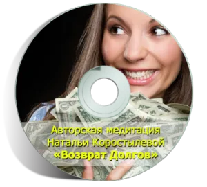 Авторські медитації натальи Коростильової (медитації) Авторські медитації натальи Коростильової