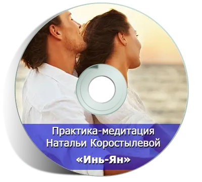 Авторські медитації натальи Коростильової (умиротворення) Авторські медитації натальи Коростильової
