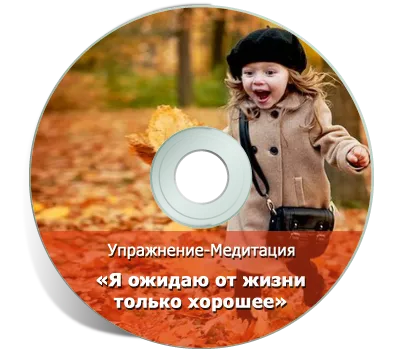 Авторські медитації натальи Коростильової (медитації) Авторські медитації натальи Коростильової