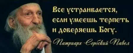 Архідиякон Паїсій «людина, а ти як влаштований ти влаштований як проект любові» (Бога можливості просуватися) Архідиякон Паїсій «людина, а ти як влаштований ти влаштований як проект любові»
