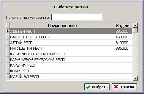 Анкети застрахованих осіб адв-1 - програма spu orb