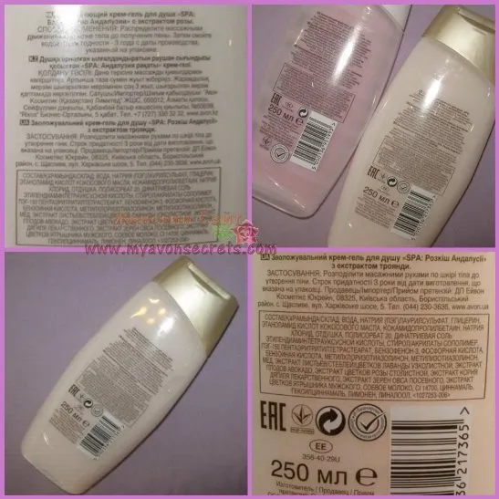 Avon senses зволожуючий крем-гель для душу «spa блаженство Андалузії» (зволожуючий) Avon senses зволожуючий крем-гель для душу «spa блаженство Андалузії»