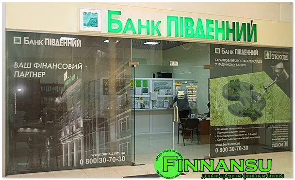 Банк Південний сайт - відділення, банкінг одеса (сайт) Банк Південний сайт - відділення, банкінг одеса