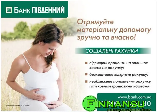 Банк Південний сайт - відділення, банкінг одеса (Південний) Банк Південний сайт - відділення, банкінг одеса