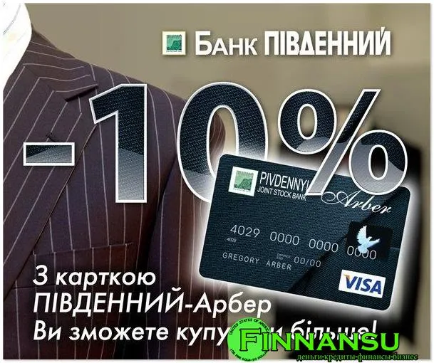 Банк Південний сайт - відділення, банкінг одеса (банк) Банк Південний сайт - відділення, банкінг одеса