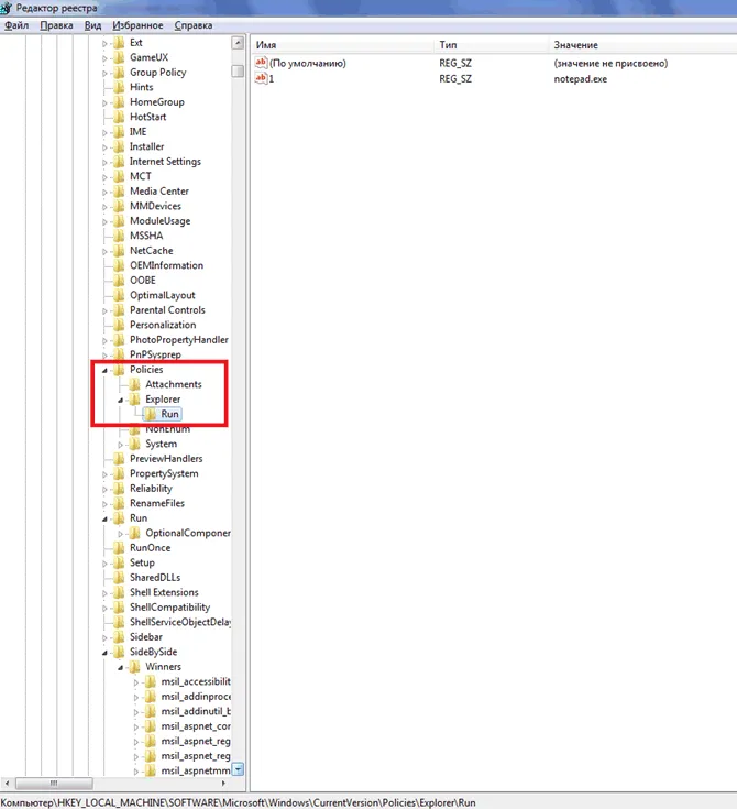 Автозавантаження в windows 7