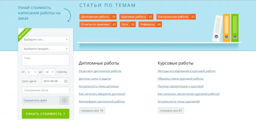 Автор24 - помічник для ледачого студента