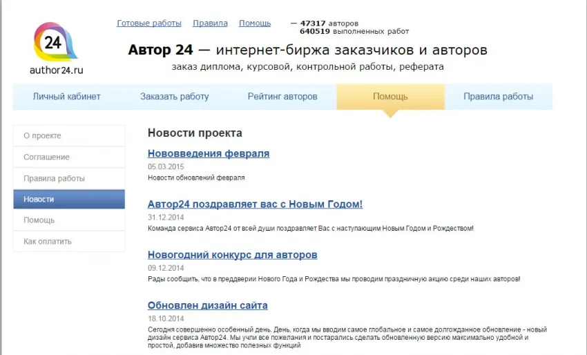 Автор24 - помічник для ледачого студента