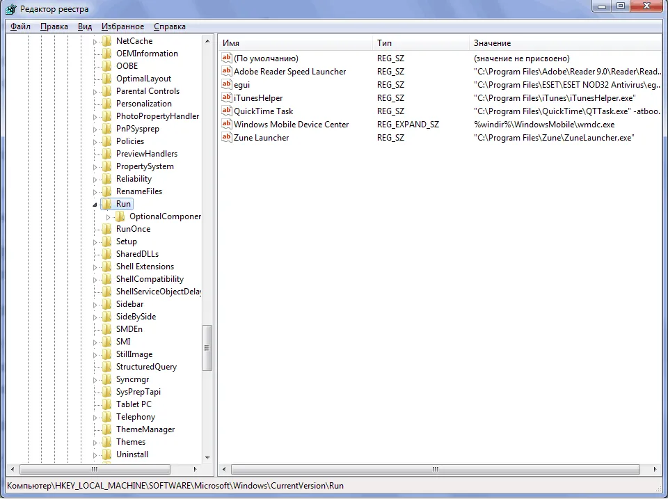 Автозавантаження в windows 7