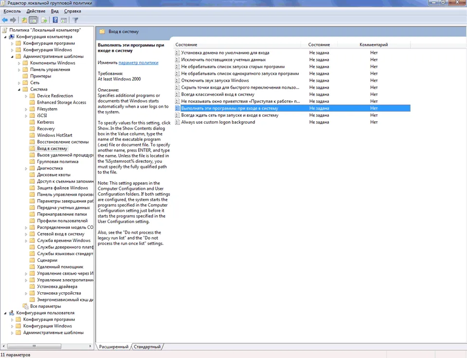 Автозавантаження в windows 7
