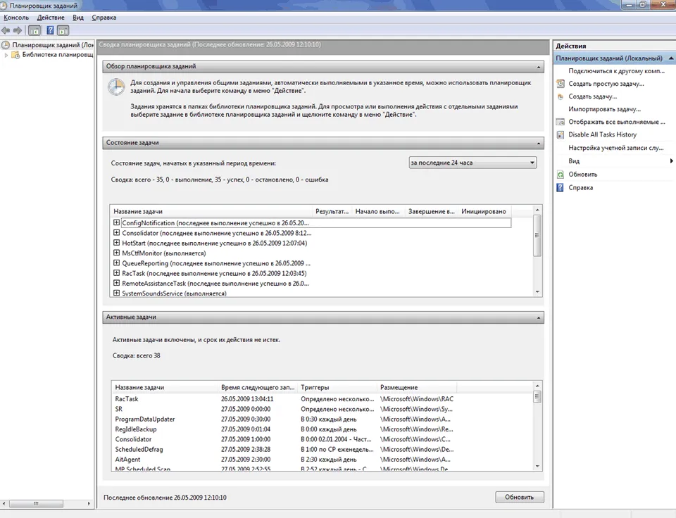 Автозавантаження в windows 7