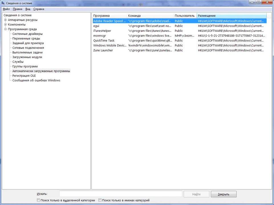 Автозавантаження в windows 7