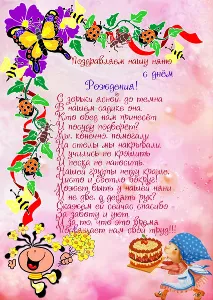 Листи подяки працівникам дитячого садка (допомога по вагітності) Листи подяки працівникам дитячого садка