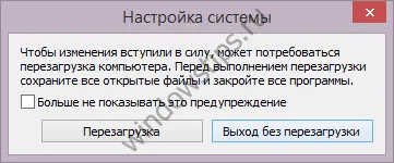 Безпечний режим windows 8 і 8