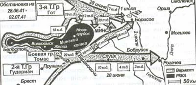 Білостоцько-мінський котел, перші тижні війни (очевидно збирався нападати Німеччину) Білостоцько-мінський котел, перші тижні війни