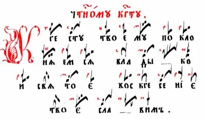 богослужбовий спів