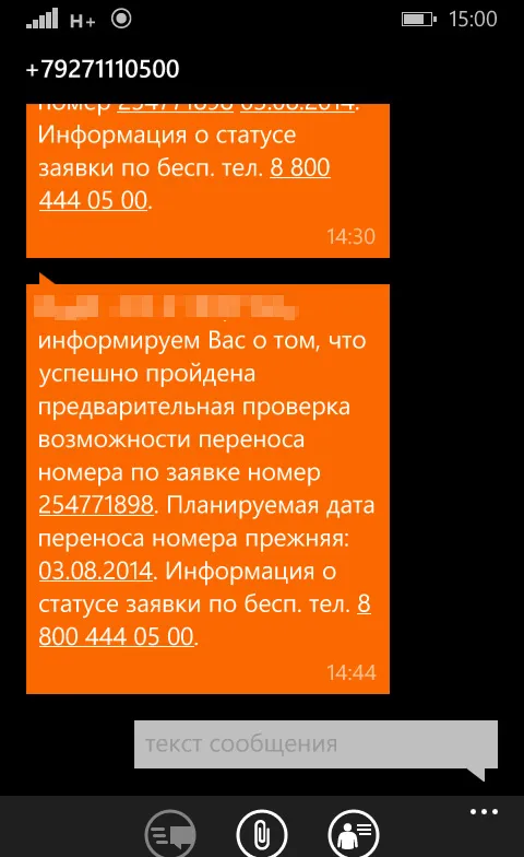 Швидкий перехід з Білайну на мтс зі збереженням номера, покрокові інструкції (Білайн) Швидкий перехід з Білайну на мтс зі збереженням номера, покрокові інструкції
