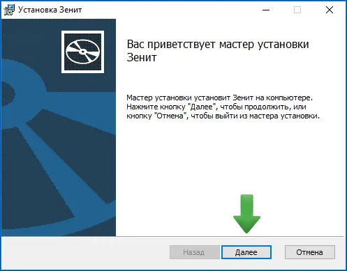 Бк зеніт
