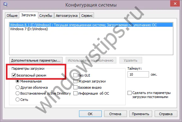 Безпечний режим windows 8 і 8