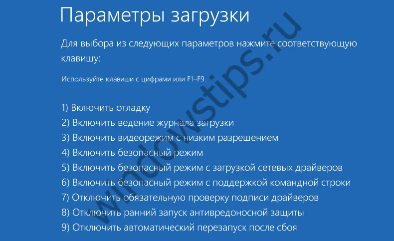 Безпечний режим windows 8 і 8