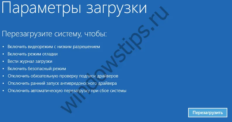 Безпечний режим windows 8 і 8