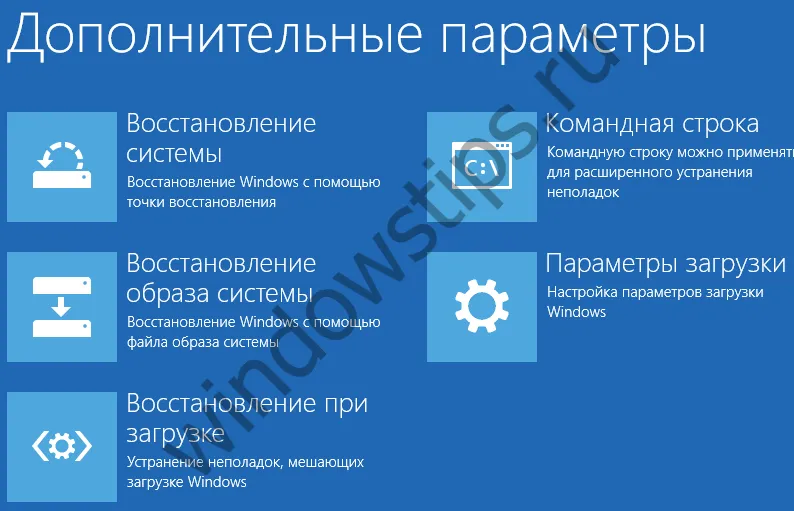 Безпечний режим windows 8 і 8
