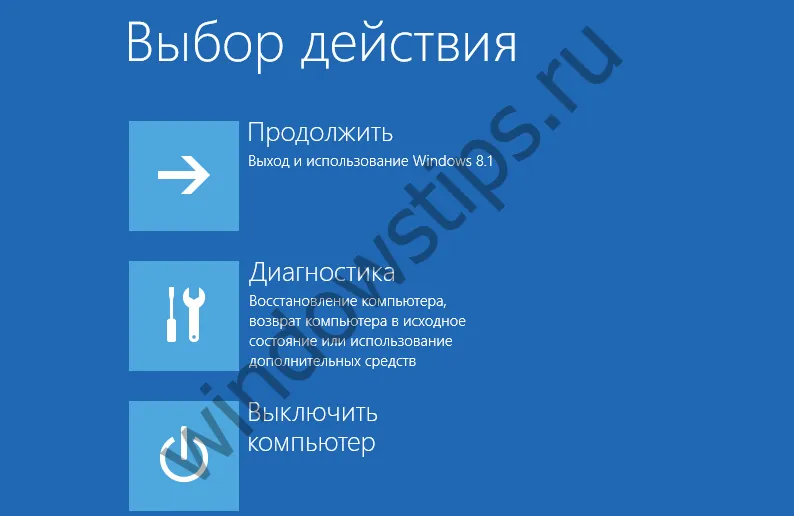 Безпечний режим windows 8 і 8