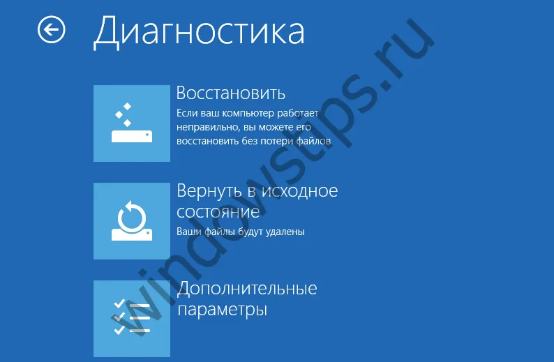 Безпечний режим windows 8 і 8