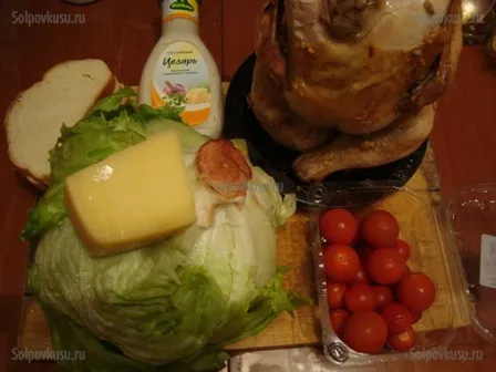 Цезар салат