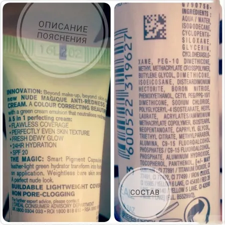 Cc-крем l - oreal особливості косметичних засобів, відгуки (oreal) Cc-крем l - oreal особливості косметичних засобів, відгуки