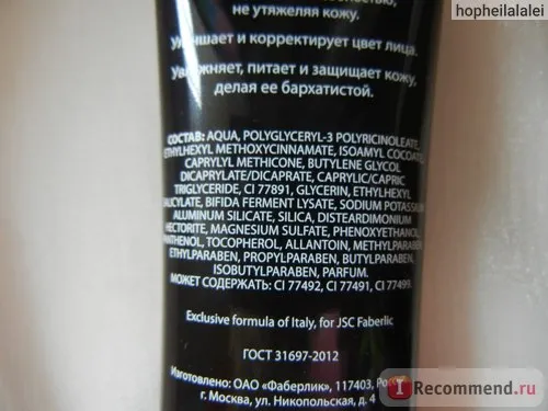 Cc cream faberlic зволожуючий коригуючий майстер кольору - «який тональний крем вибрати на літо (тональний) Cc cream faberlic зволожуючий коригуючий майстер кольору - «який тональний крем вибрати на літо