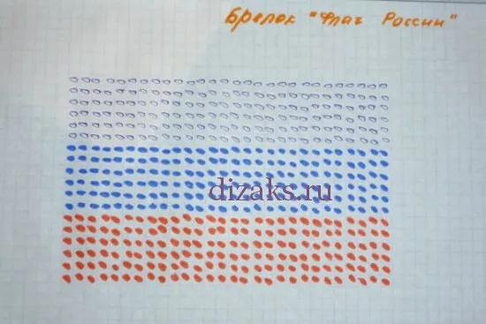 Брелок з бісеру флагУкаіни своїми руками (брелок) Брелок з бісеру флагУкаіни своїми руками