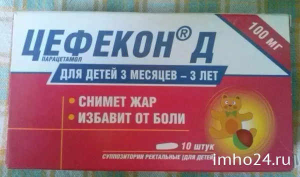 Цефекон свічки для дітей відгуки (відгук Відгуків швидких) Цефекон свічки для дітей відгуки