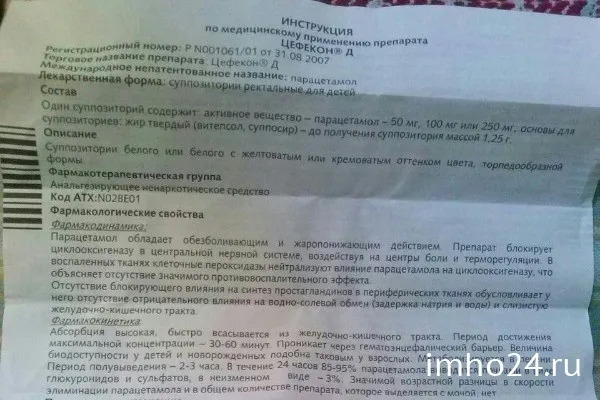 Цефекон свічки для дітей відгуки (відгук Відгуків швидких) Цефекон свічки для дітей відгуки