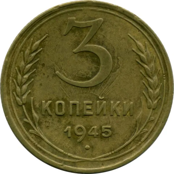 Шлюби утворюються при карбуванні монет (ціна монет) Шлюби утворюються при карбуванні монет