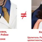 Що дає настройка майстром, цілительство рейки