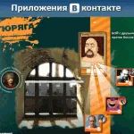 Чотки тюряга, гра тюряга - боти, накрутка, скрипти і програми з Новомосковскмі (розлучення) Чотки тюряга, гра тюряга - боти, накрутка, скрипти і програми з Новомосковскмі