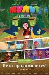 Що де коли Шрек осип
