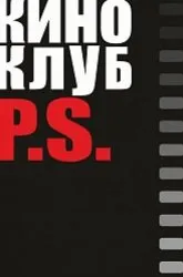 Що де коли Шрек осип