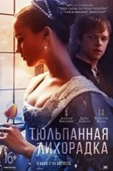 Що де коли Шрек осип