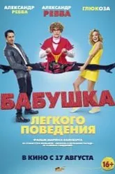 Що де коли Шрек осип