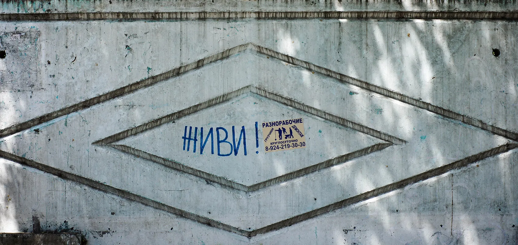Що городяни думають про написи на стінах в Біла Церква (репортажі) Що городяни думають про написи на стінах в Біла Церква